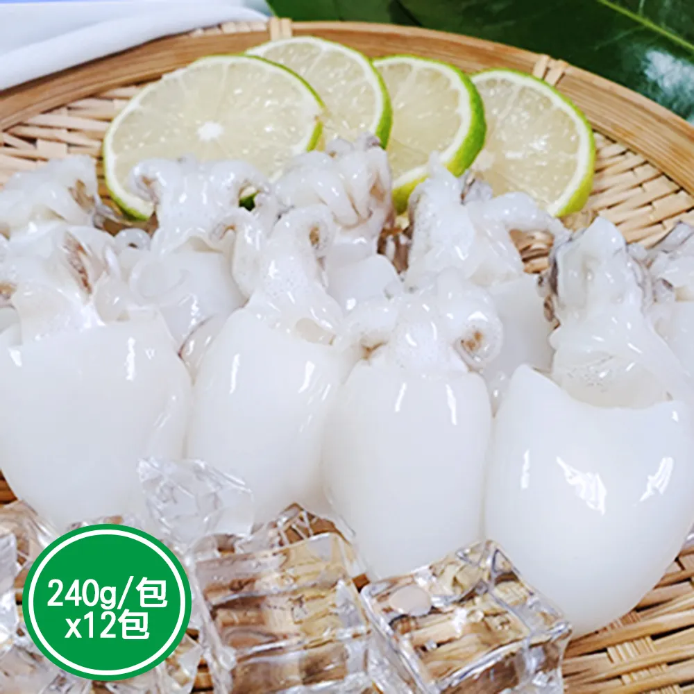 【新鮮市集】現凍小墨魚Q彈花枝20包(240g/包) 歷史價格詳細信息