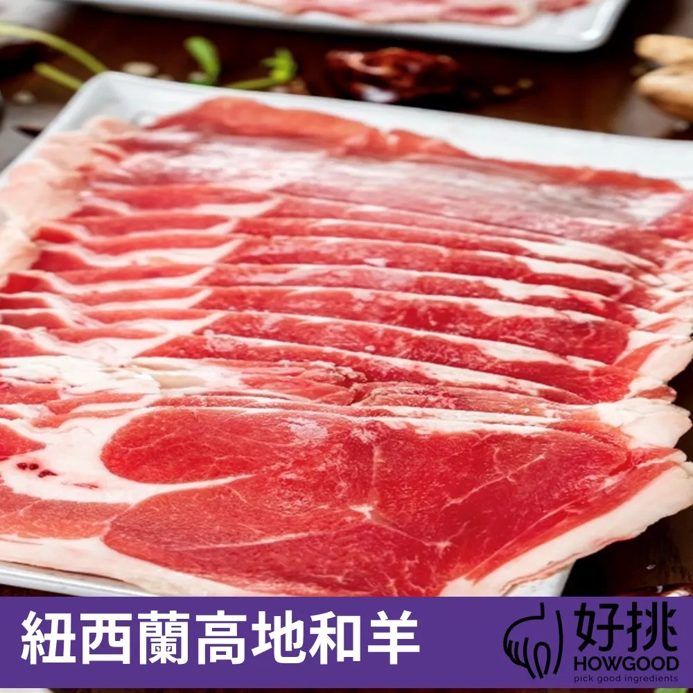 【4片組】紐西蘭銀蕨PS熟成極鮮嫩厚切牛排(150g/1片) 歷史價格詳細信息