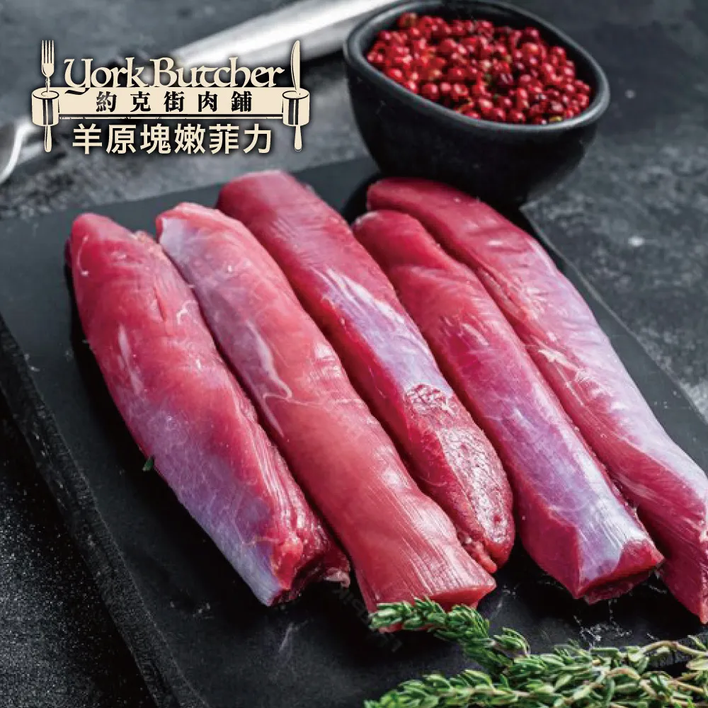【約克街肉舖】紐西蘭法式8骨小羔羊排2包(約8-10支/400g±10%/包) 歷史價格詳細信息