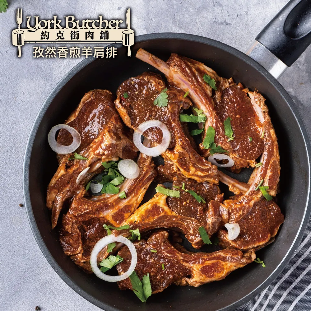 【約克街肉舖】孜然丁骨羊排3包(250g±10%／包) 歷史價格詳細信息