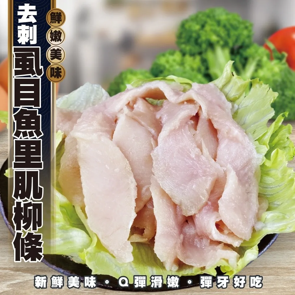 【海瑞】虱目魚肉摃丸(300g/包) 歷史價格詳細信息