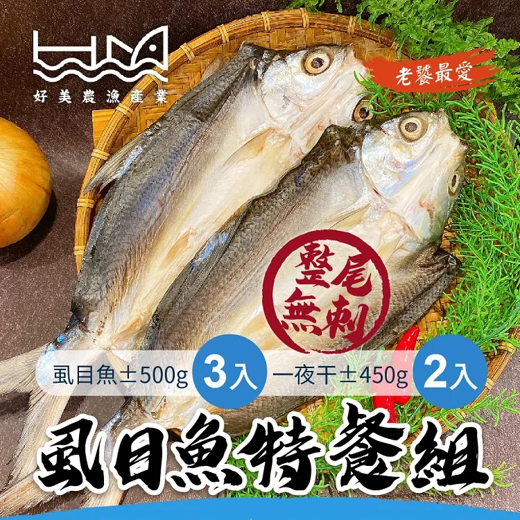 【好美農漁產】虱目魚肉燥-2入組 歷史價格詳細信息