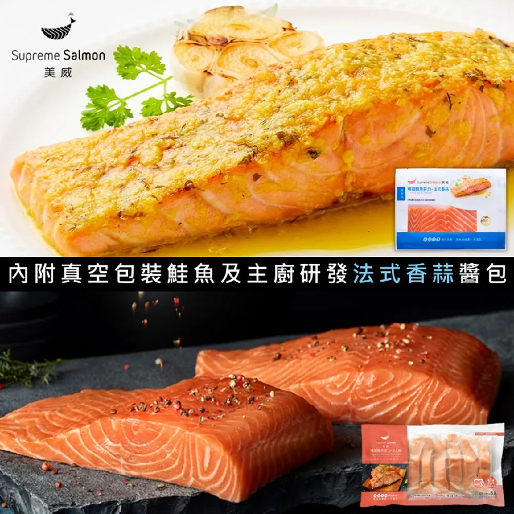 輕鬆料理系列2件組(精選鮭魚菲力 奶油檸檬 + 鮭魚菲力8入組) 歷史價格詳細信息