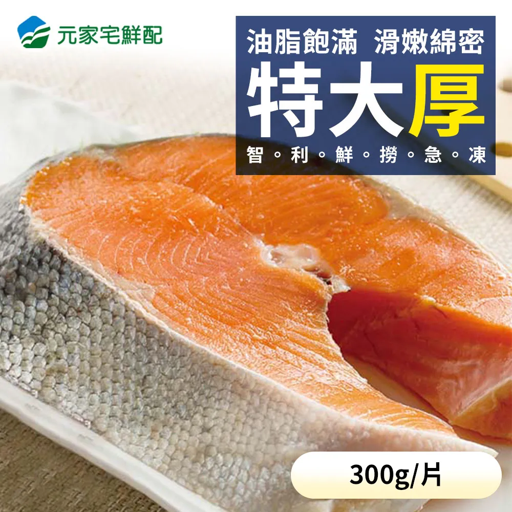 智利鱒鮭厚切(450g+-10%/片 - 15%包冰)【免運箱購】【小川漁屋】 歷史價格詳細信息