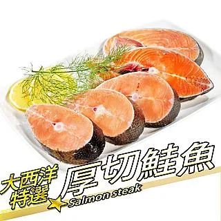 【RealShop 真食材本舖】大西洋特選厚切鮭魚(6kg原箱出貨/16-18片/約350g/片) 歷史價格詳細信息