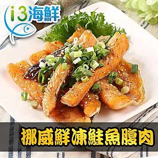 【愛上海鮮】挪威鮮凍鮭魚腹肉6包組(200g±10%/包) 歷史價格詳細信息