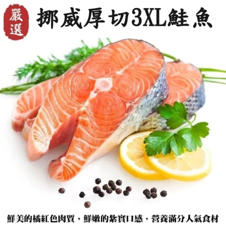【海肉管家】挪威特選黃金爆卵柳葉魚(5包/每包約240g±10%) 歷史價格詳細信息