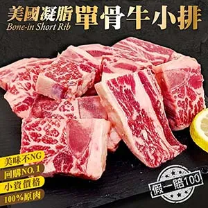 【滿777免運-海肉管家】美國牛五花肉片(1盒_600g±10%/盒) 歷史價格詳細信息