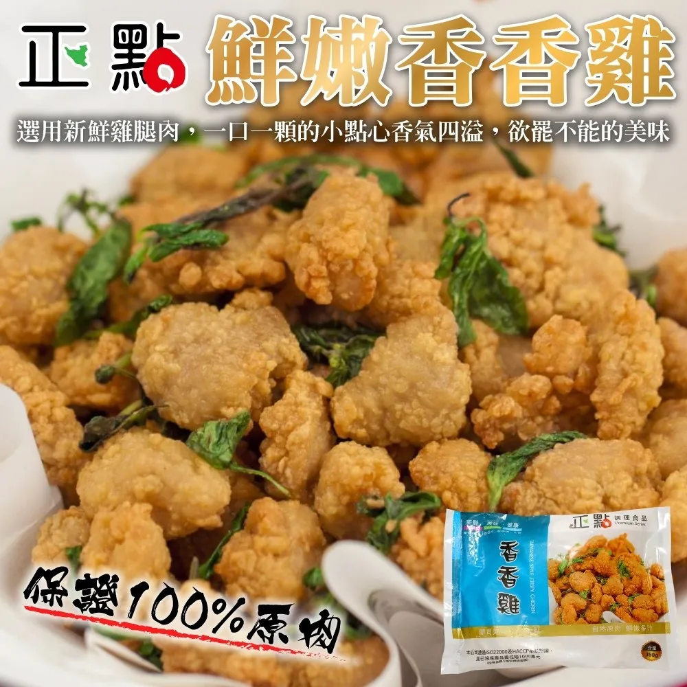 【滿777免運-海肉管家】正點原味雞塊(1包_1000g/包) 歷史價格詳細信息