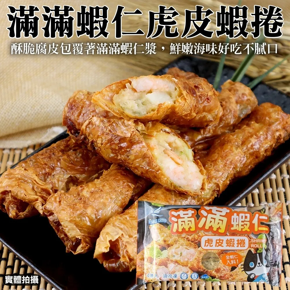 【滿777免運-海肉管家】龍蝦風味沙拉(1條組_90g/條) 歷史價格詳細信息