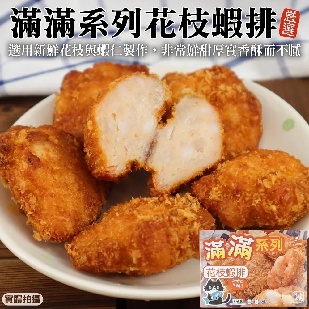【滿777免運-海肉管家】龍蝦風味沙拉(1條組_90g/條) 歷史價格詳細信息