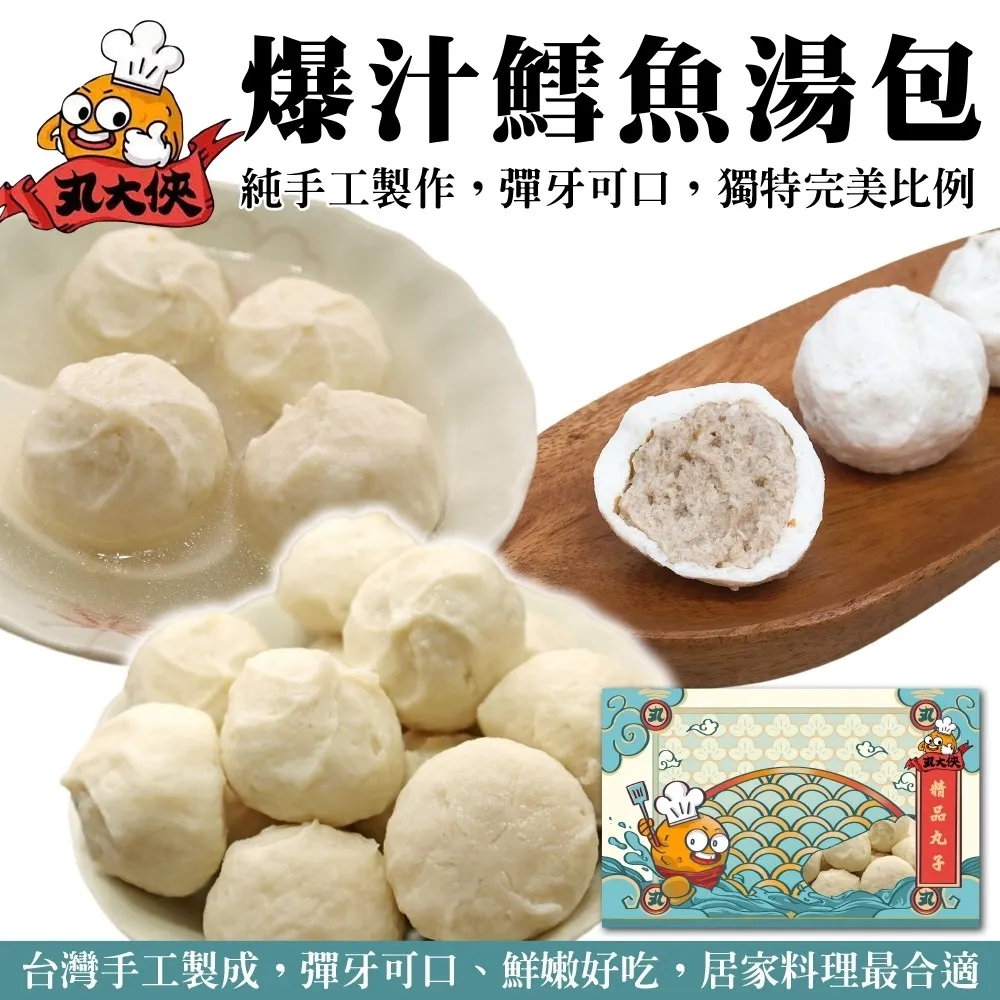 【滿777免運-丸大俠】人氣精選9款綜合火鍋料(1包_600g/包) 歷史價格詳細信息