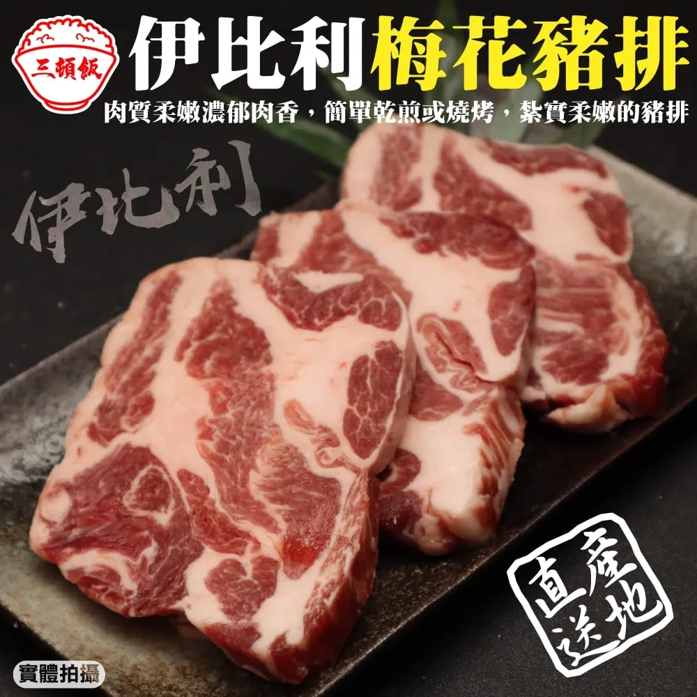 【滿777免運-三頓飯】美國特級肋眼牛肉片(1盒_150g/盒) 歷史價格詳細信息