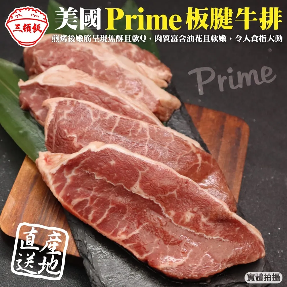 【滿777免運-三頓飯】美國特級肋眼牛肉片(1盒_150g/盒) 歷史價格詳細信息