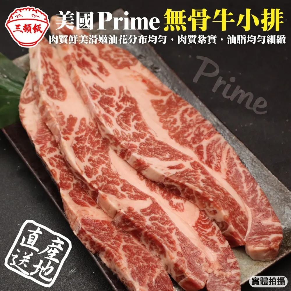 【滿777免運-三頓飯】美國特級肋眼牛肉片(1盒_150g/盒) 歷史價格詳細信息