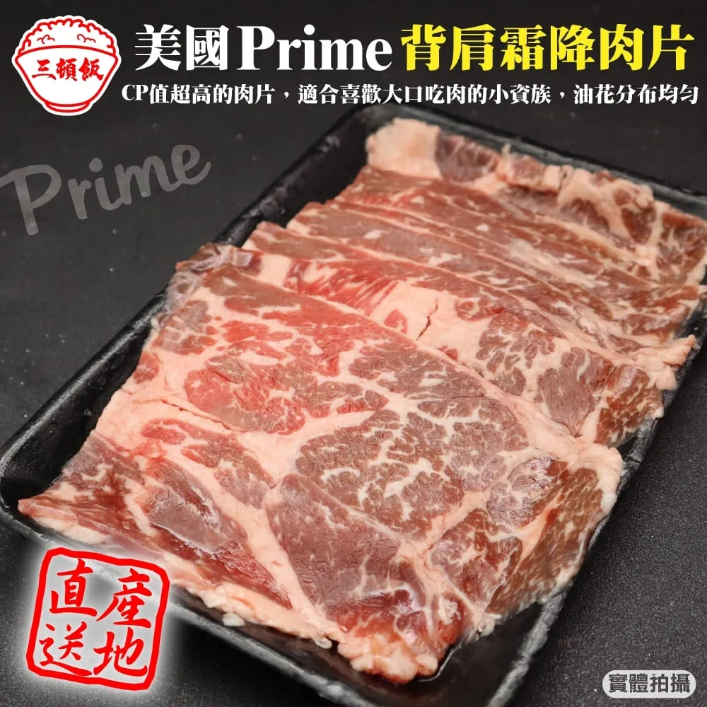 【滿777免運-三頓飯】美國特級肋眼牛肉片(1盒_150g/盒) 歷史價格詳細信息