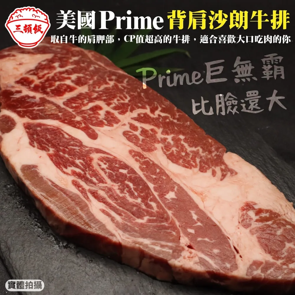 【滿777免運-三頓飯】美國特級肋眼牛肉片(1盒_150g/盒) 歷史價格詳細信息
