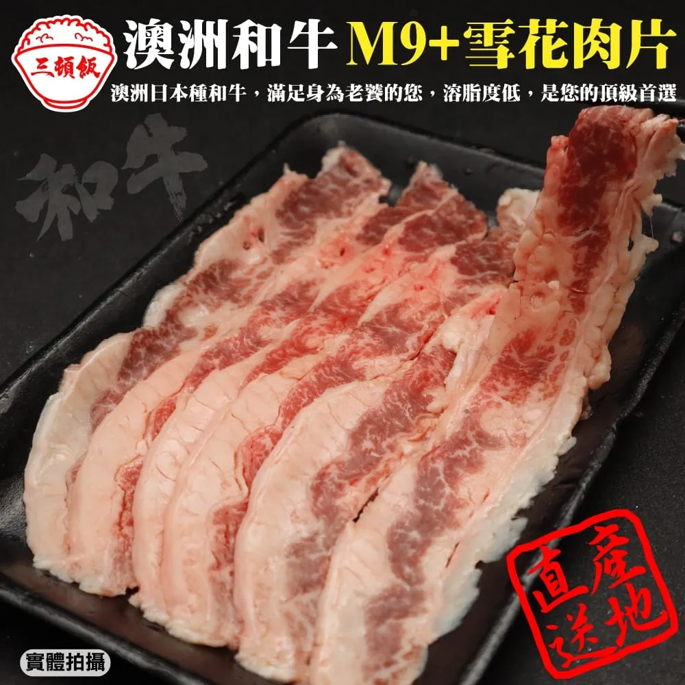 【滿777免運-三頓飯】美國特級肋眼牛肉片(1盒_150g/盒) 歷史價格詳細信息
