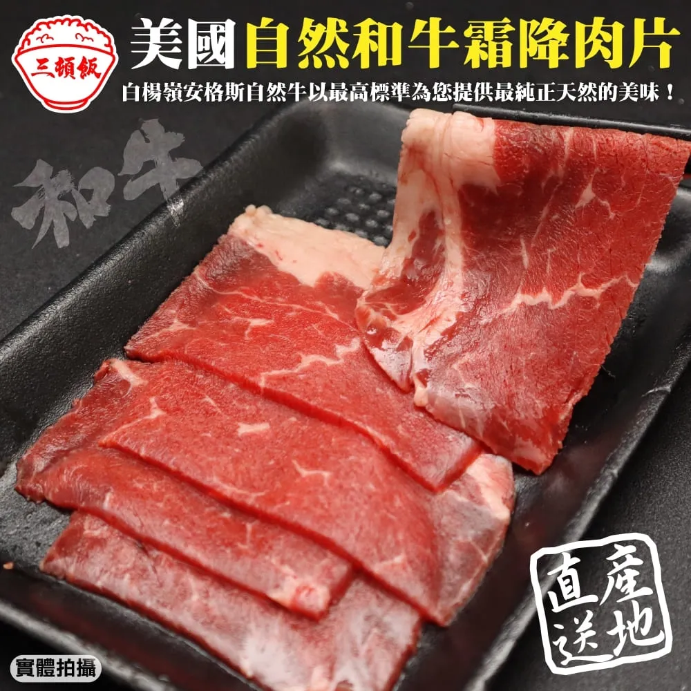 【滿777免運-三頓飯】美國特級肋眼牛肉片(1盒_150g/盒) 歷史價格詳細信息