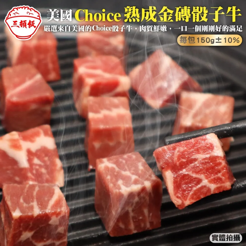 【滿777免運-三頓飯】美國特級肋眼牛肉片(1盒_150g/盒) 歷史價格詳細信息