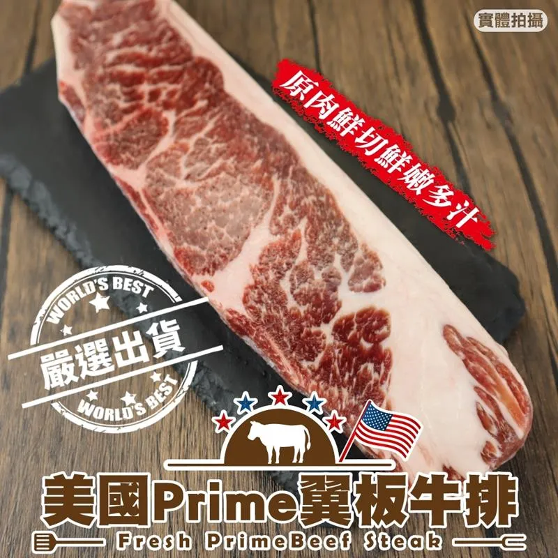 【滿777免運-三頓飯】美國特級肋眼牛肉片(1盒_150g/盒) 歷史價格詳細信息