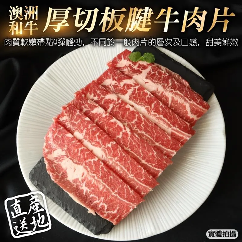 【滿777免運-三頓飯】澳洲日本種M9+熟成雪花肉片(1盒_100g/盒) 歷史價格詳細信息