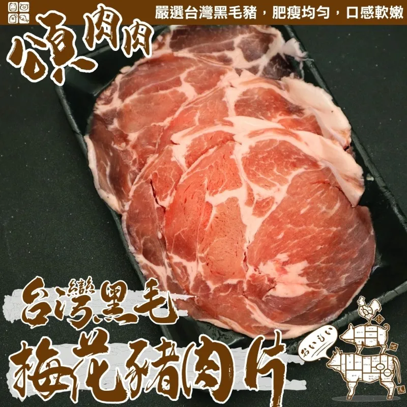 【滿777免運-頌肉肉】日本和王A5和牛極上霜降肉片(1盒_100g/盒_貼體包裝) 歷史價格詳細信息