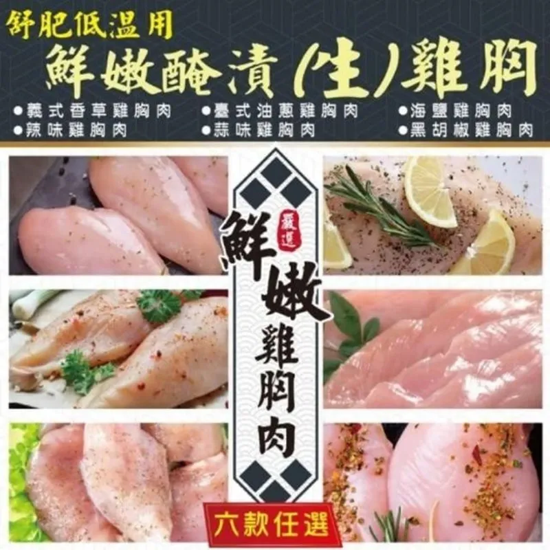 【滿777免運-海肉管家】舒肥低溫烹調清蒜雞胸肉(每包2片/約220g±10%) 歷史價格詳細信息