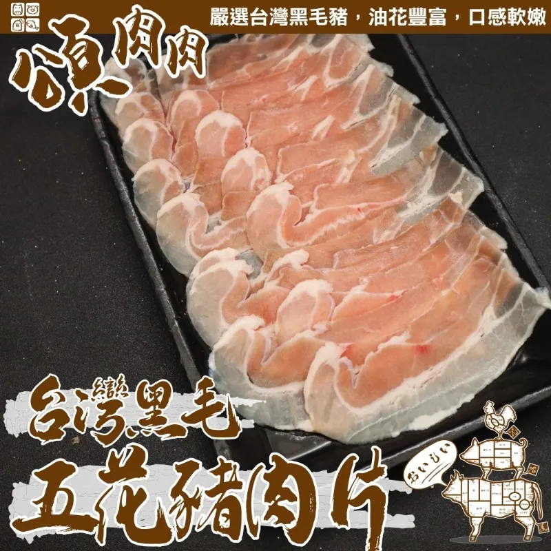 【滿777免運-頌肉肉】日本和王A5和牛極上霜降肉片(1盒_100g/盒_貼體包裝) 歷史價格詳細信息