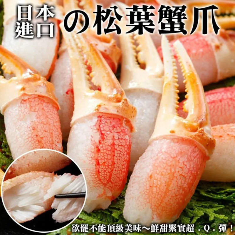 日本製-松葉蟹味棒(30條/270g/盒)#蟹王-1B3A【魚大俠】FF523 歷史價格詳細信息