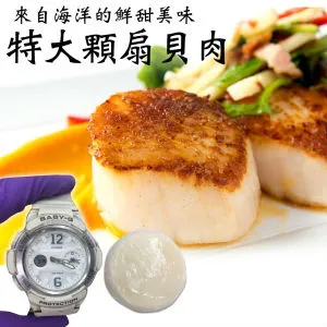 【海肉管家】新鮮海味圓扇貝肉(3包/每包約550g±10%) 歷史價格詳細信息