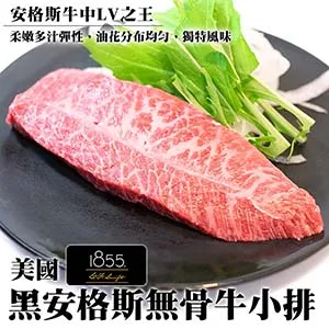 【海肉管家】美國1855安格斯黑牛肋條切段(6包_原包裝200g/包) 歷史價格詳細信息