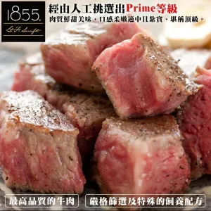【海肉管家】美國1855黑安格斯Prime級嫩肩骰子牛(5包_200g/包) 歷史價格詳細信息