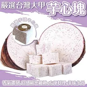 芋心胡蘿蔔8顆/包【港點大師】 歷史價格詳細信息