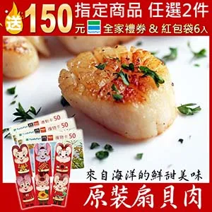 【海肉管家】新鮮海味圓扇貝肉(3包/每包約550g±10%) 歷史價格詳細信息