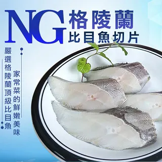 【好神】超值NG比目魚片8包組(扁鱈-500G/包) 歷史價格詳細信息