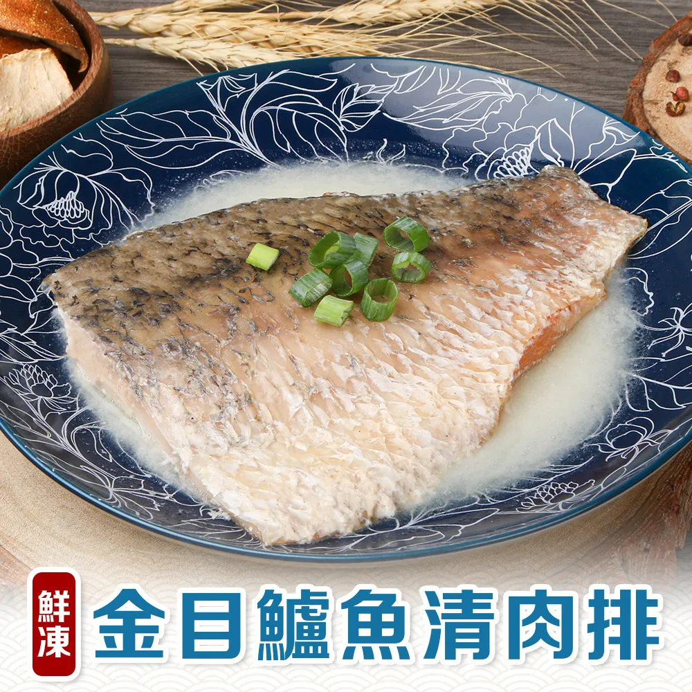 金目鱸魚清肉250-299g/包X10【愛買冷凍】 歷史價格詳細信息