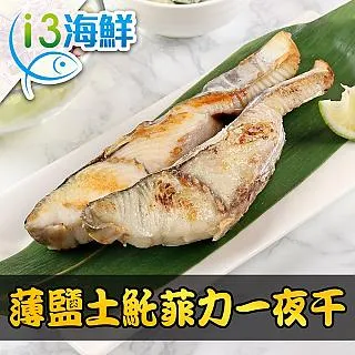 薄鹽熟小卷每包150元☆鴻德水產☆ 滿額免運漁港美食 歷史價格詳細信息