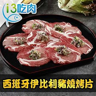 西班牙伊比利豬燒烤片1盒(200g±10%/盒) 價格比較,價格查詢,歷史價格詳細信息