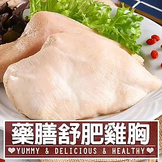 藥膳舒肥雞胸10包組(170g±10%/包) 歷史價格詳細信息