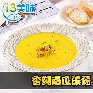 【愛上美味】香純南瓜濃湯1包組(200g±5%/包) 價格比較,價格查詢,歷史價格詳細信息