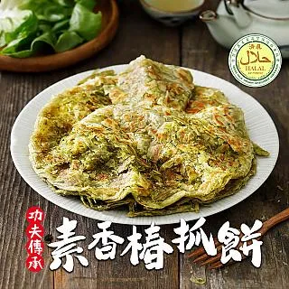 【食之香X師大許記】生煎包2盒+蔥抓餅3包(原味/香椿/九層塔) 歷史價格詳細信息