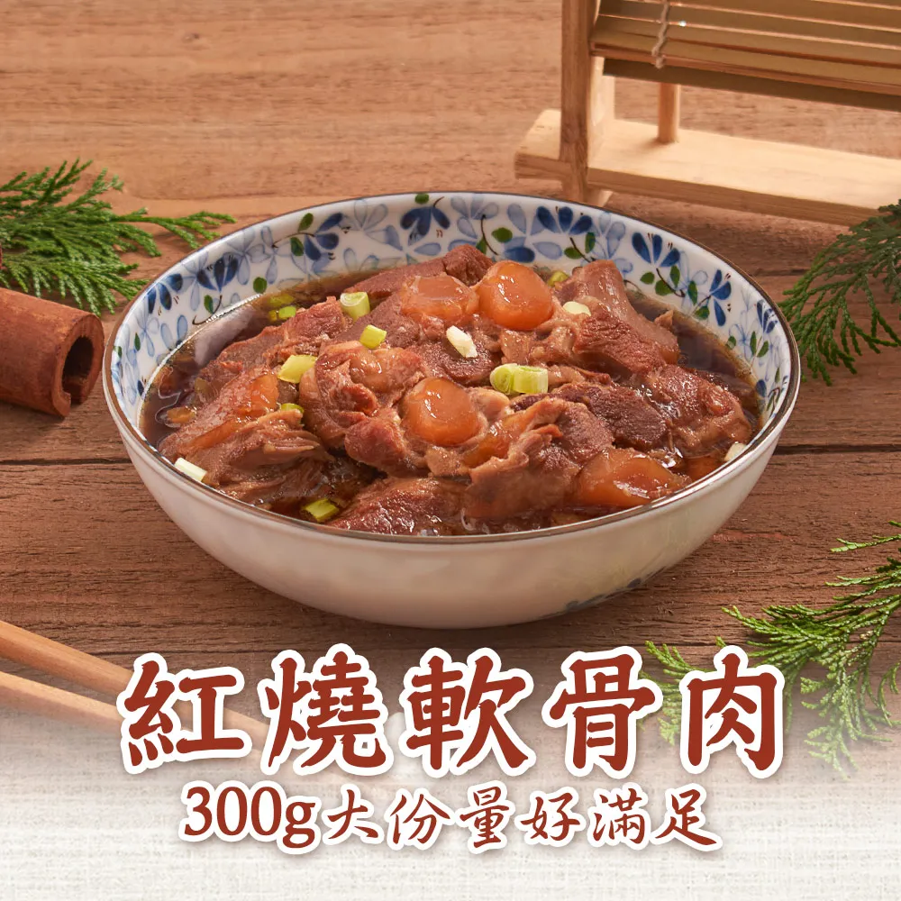 【新興四六一】軟骨肉烏龍麵 紅燒/清燉任選8包(800g/包) 歷史價格詳細信息