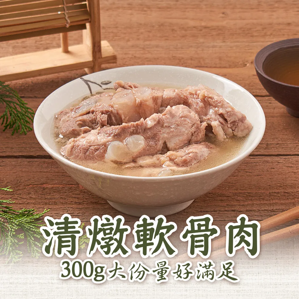 【新興四六一】軟骨肉烏龍麵 紅燒/清燉任選8包(800g/包) 歷史價格詳細信息