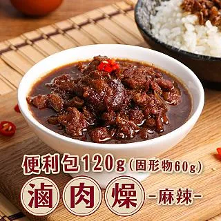【新興四六一】滷肉燥 原味/麻辣任選3包(120g/包) 歷史價格詳細信息