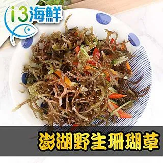 澎湖野生海菜150g-滿額加購賣場- 歷史價格詳細信息