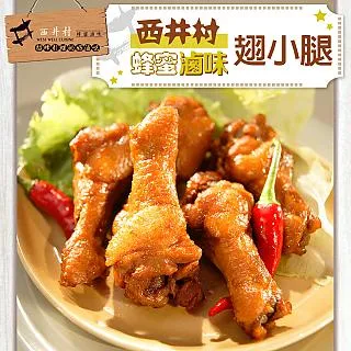 翅小腿(翅膀上腕部位) 歷史價格詳細信息