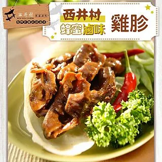 西井村雞翅膀 歷史價格詳細信息