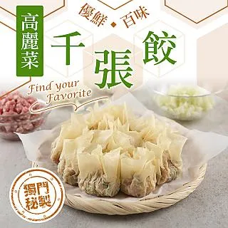 招牌高麗菜鮮肉水餃6盒(288g±10%/12粒/盒) 歷史價格詳細信息