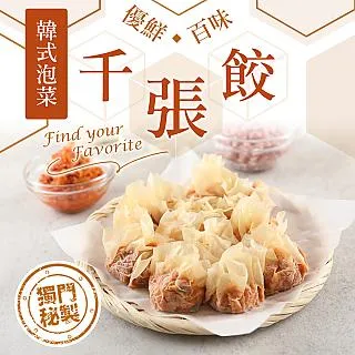韓式泡菜千張餃1盒(240g±10%/盒) 價格比較,價格查詢,歷史價格詳細信息
